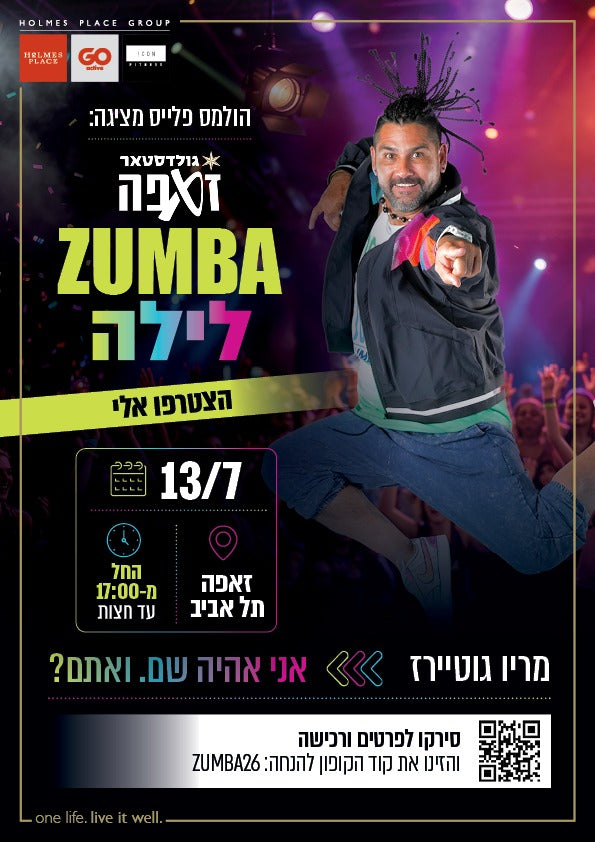 מרתון זומבה בזאפה תל אביב!!! קוד הנחה לכרטיסים ZUMBA26