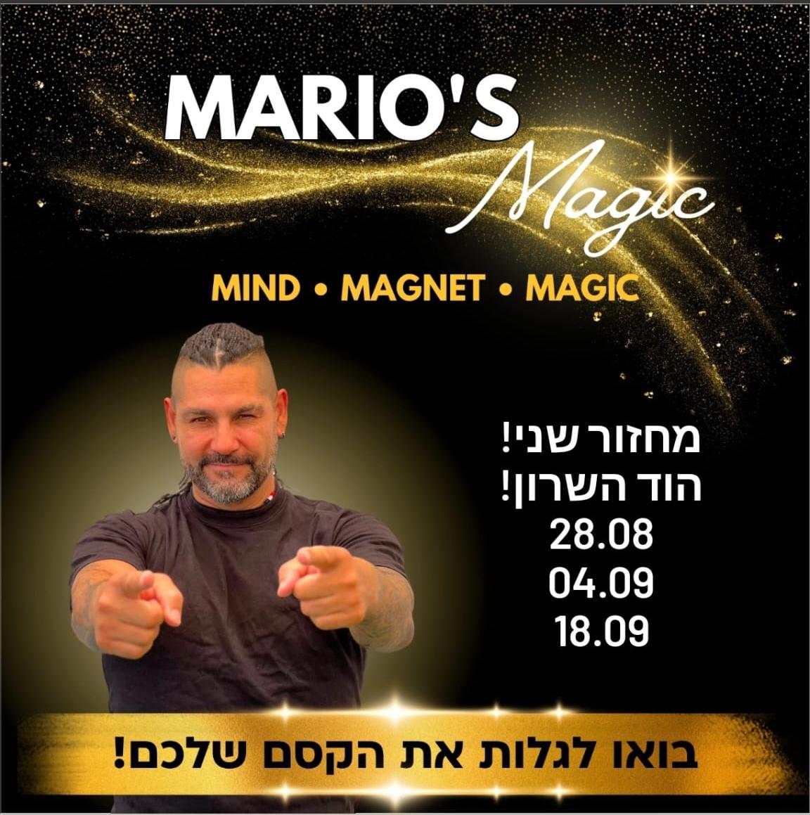 MARIO'S MAGIC קורס -הוד השרון