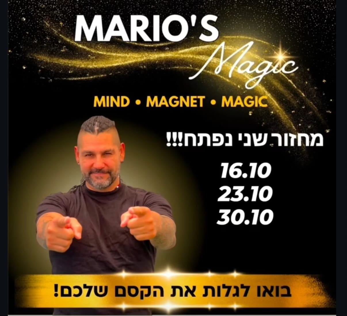 MARIO'S MAGIC קורס -נתניה