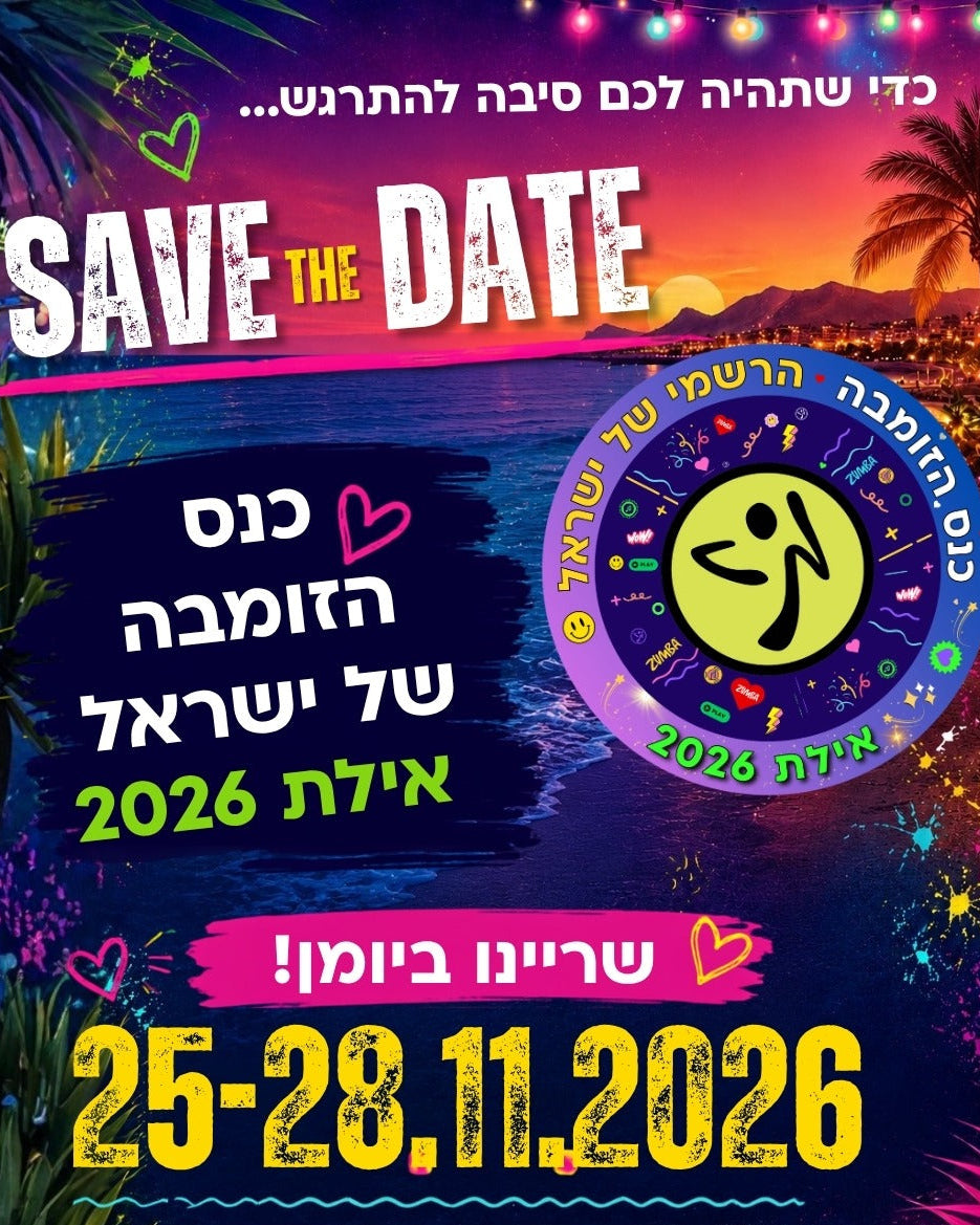 כנס הזומבה באילת נובמבר 2026!